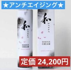 ミスパリWASPA エッセンスクリーム 塗るボトックス アンチエイジング ミスパリWASPA エッセンスクリーム 塗るボトックス アンチ