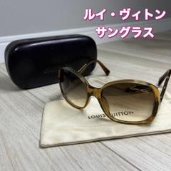 24AW☆》ルイヴィトン サングラス どの角度からでも魅力的
