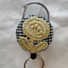 ミナペルホネン ハンドメイドリールキーホルダーbonheur(ボヌール)お花刺繍
