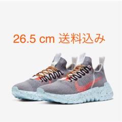 Nike Space Hippie 01 26.5 cm