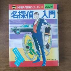 【中古】 異人の首/青樹社（文京区）/加納一朗 中古】 異人の首/青樹社（文京区）/加納一朗の通販 by