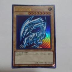2025年最新】青眼の白龍 ウルトラ qccpの人気アイテム - メルカリ