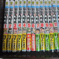 弱虫ペダル+スペアバイク(アニメイト限定含) 抜けが沢山有　要画像確認　特典多数