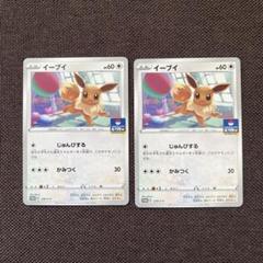 イーブイプロモパック22パック 2025年最新】イーブイプロモパックの人気アイテム - メルカリ