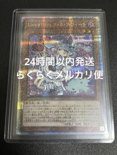 2025年最新】ライブツイン クオシクの人気アイテム - メルカリ
