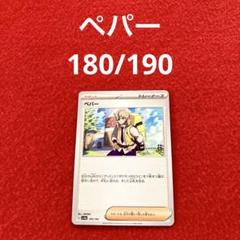 だ*い様 【極美品】 ペパー SAR 3枚セット 2025年最新】ペパーsarの人気アイテム - メルカリ