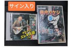 【サイン入り】寺内タケシ　ギター　奏法集Vol.5　DVD 　cd サイン入り】寺内タケシ ギター 奏法集Vol.5 DVD cd - メルカリ