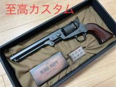 東京マルイ M1851 ネイビー 予備カートリッジ2個 10禁エア