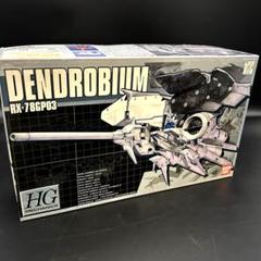 2025年最新】デンドロビウム 1/550の人気アイテム - メルカリ