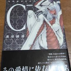 シギサワカヤの中古 未使用品 メルカリ