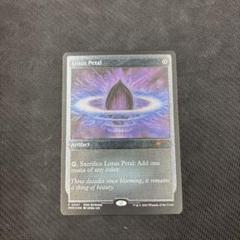 【匿名配送】MTG PR「水蓮の花びら」3枚セット EX]水蓮の花びら/Lotus Petal《日本語》【TMP】