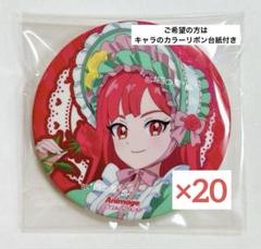 ひみつのアイプリ 一条寺サクラ 缶バッジ 17点 匿名配送】アイプリ アニメージュ 缶バッジ 一条寺 サクラ 20点