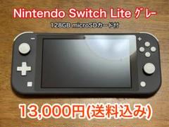 【中古】Nintendo Switch Lite (グレー) SDカード付き