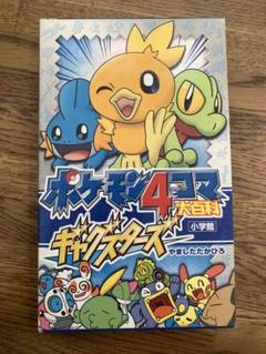 ルビー サファイア ポケモン 漫画の中古 未使用品を探そう メルカリ ルビー サファイア ポケモン 漫画の中古 未使用品を探そう メルカリ