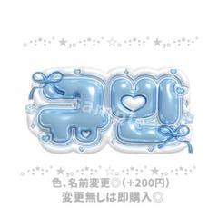 2025年最新】ZB1ネームボードの人気アイテム - メルカリ
