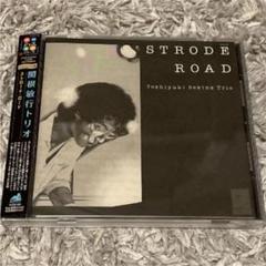 和ジャズLP　関根敏行トリオ　　ストロード・ロード　新品未開封 和ジャズLP】関根敏行トリオ STRODE ROAD - メルカリ