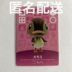 2025年最新】amiibo カモミの人気アイテム - メルカリ