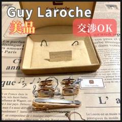 Guy Laroche ネクタイピン カフスボタン タイピン ギラロッシュ