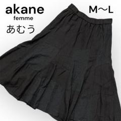 akane アカネ　あむう　パッチワーク　スカート　M～Lサイズ　黒 akane アカネあむうパッチワークスカートM～Lサイズ黒
