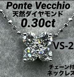 極美品】天然ダイヤモンド ネックレス18WG ダイヤのお花を