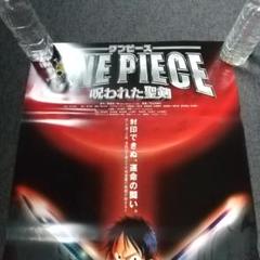 値引きする ONE PIECE 呪われた聖剣 映画 展示用ポスター 宣伝用