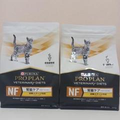 ピュリナ プロプラン 腎臓ケア 初期ステージ NF 猫用 500g 2袋セットのサムネイル