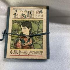 中原淳一⭐︎本⭐︎昭和レトロ⭐︎希少！5冊セット 2025年最新】中原_淳一の人気アイテム - メルカリ