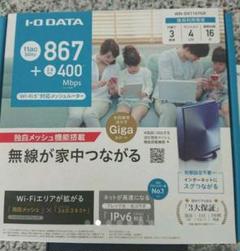 【中古】I・O DATA WN-DX1167GR 360 Wi-Fi ルーター
