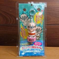 heyco公式アカウント01 加トちゃんコレクショングッズ 23個 HTB公式ライセンス商品 onちゃんのキャラクターソックス第2弾