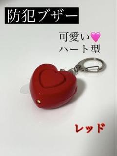 防犯アラーム 防犯ブザー ライト付 赤 キッズ 登下校 子供 女性 大音量