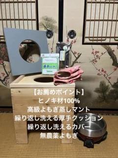 2022年最新】よもぎ蒸しセットの検索結果 - メルカリ
