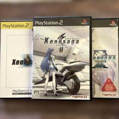 PS2ゼノサーガ エピソード1.2.3セット