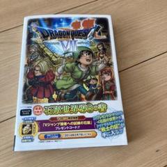 動作確認済み 3DS ドラゴンクエスト7 ・8・11 3本セット - メルカリ