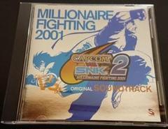 CAPCOM vs SNK 2 オリジナルサウンドトラック