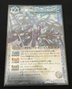 バトスピ　巨神要塞トールキャッスル 3枚 巨神要塞トール・キャッスル X-SEC BSC42-X04 3枚セットの通販