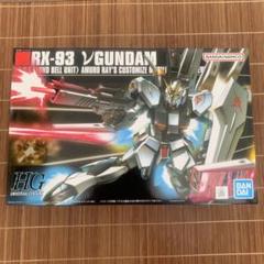 【ガンプラ】未組立　HG νガンダムのサムネイル