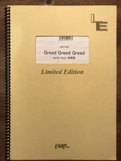Acid Black Cherry/Greed Greed Greed