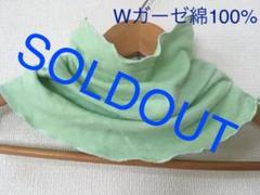 ダブルガーゼ綿100%ミント色系レースシングル手作り手染めネックウォーマー新品