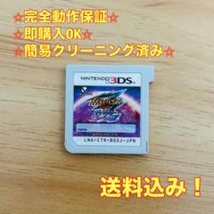 イナズマイレブン GO ギャラクシー スーパーノヴァ 3DS