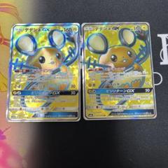 ポケモン - デデンネGX SR 2枚 デデンネGX [sF]の価格・値段と買取相場 - ポケカジラ