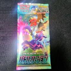 2025年最新】バトルリージョン パックの人気アイテム - メルカリ
