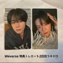 TXT TOGETHER Weverse 特典トレカ＋ラキドロセット ボムギュ