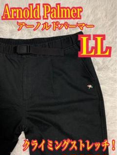 Arnold Palmer クライミングパンツ　ストレッチ　刺繍ロゴ　黒　LL