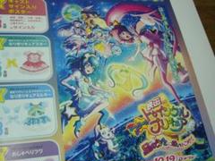 2025年最新】プリキュア ポスター b2の人気アイテム - メルカリ
