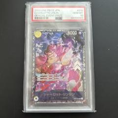 PSA10】シャーロット リンリン SR フラッグシップバトル ベスト8