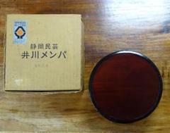 井川メンパ　2個セット　県指定工芸品　望月さん作成 井川メンパ 2個セット 県指定工芸品 望月さん作成