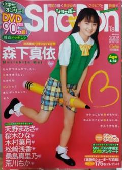 Sho→boh  ショーボー 7 DVD 付き　アイドル　雑誌　ジュニア Sho→boh ショーボー 7 DVD 付き アイドル 雑誌 ジュニア Amazon