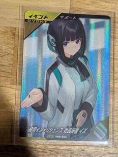 イズ PR ガンバレジェンズ ガンバレジェンズ イズ - メルカリ