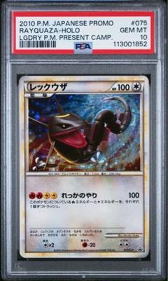 2025年最新】伝説ポケモンプレゼントキャンペーンの人気アイテム
