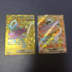2025年最新】ウネルミナモex SRの人気アイテム - メルカリ
